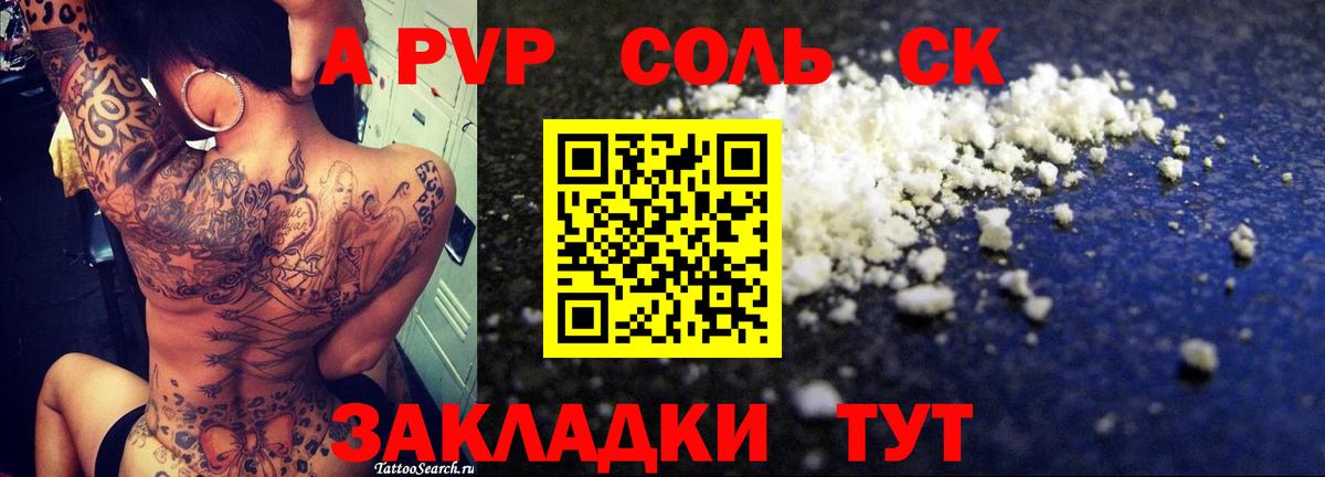 А ПВП Crystall  Alpha-PVP СК КРИС  Соль-Илецк  APVP кристаллы  Вход с VPN 