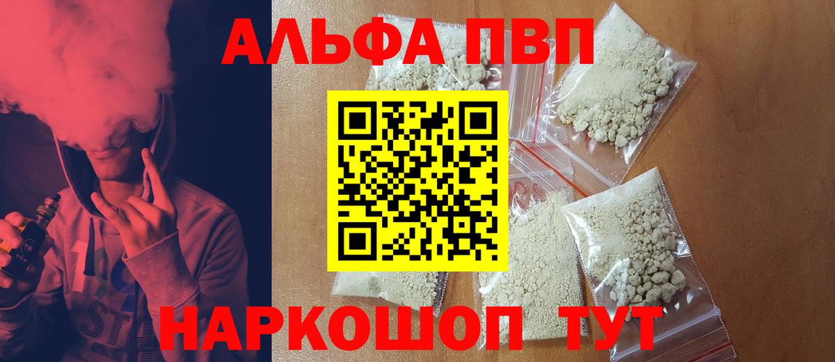 Alfa_PVP СК Соль-Илецк