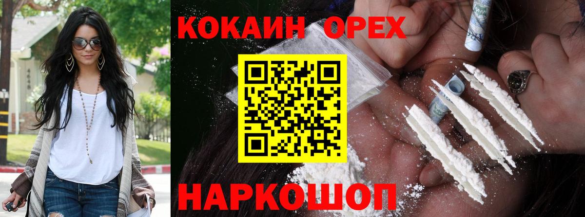 COCAIN 99% Соль-Илецк