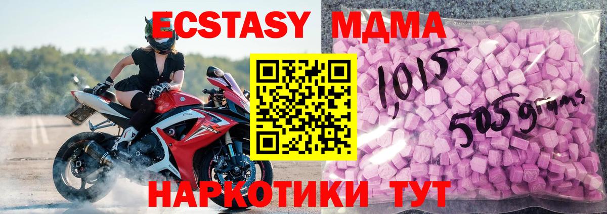 ЭКСТАЗИ  Ecstasy Дубай  ЭКСТАЗИ бентли  Вход с VPN  Соль-Илецк 