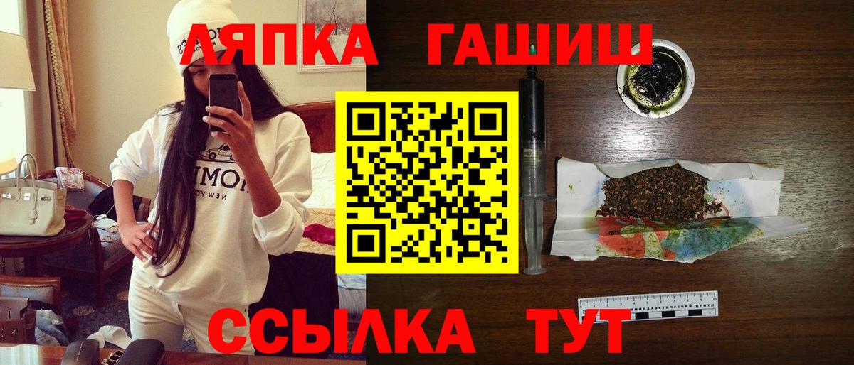 Соль-Илецк  ГАШИШ Premium  ГАШИШ Изолятор  Вход с VPN 
