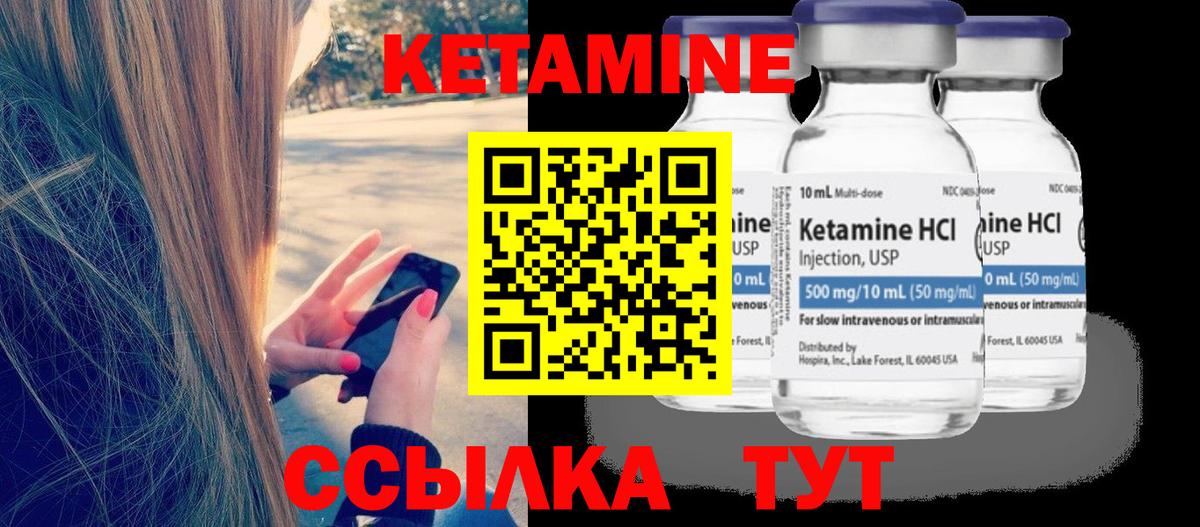 Кетамин VHQ Соль-Илецк