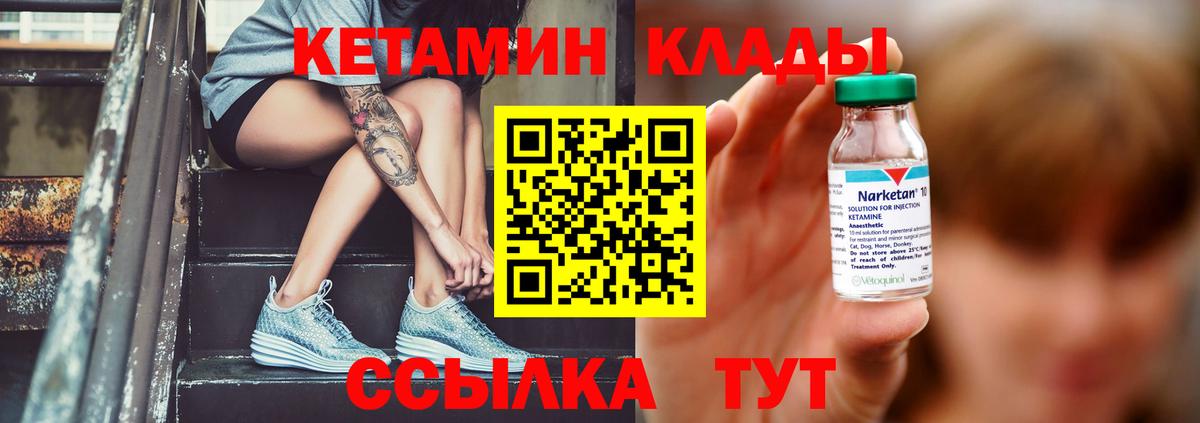 Соль-Илецк  Кетамин VHQ  дарк нет как зайти  Вход с VPN 