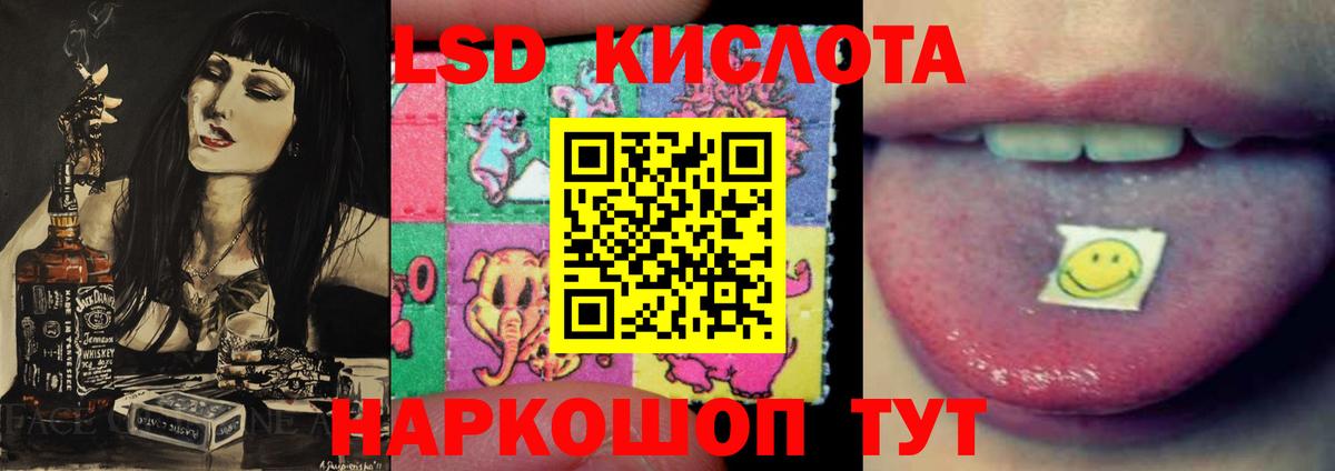 Соль-Илецк  LSD-25 экстази кислота  Лсд 25 экстази ecstasy  Вход с VPN 
