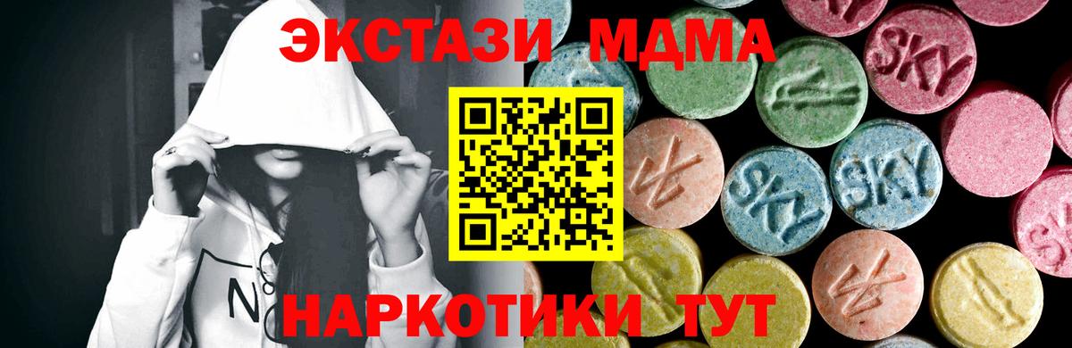 Соль-Илецк  MDMA crystal  MDMA  Вход с VPN  МДМА VHQ 