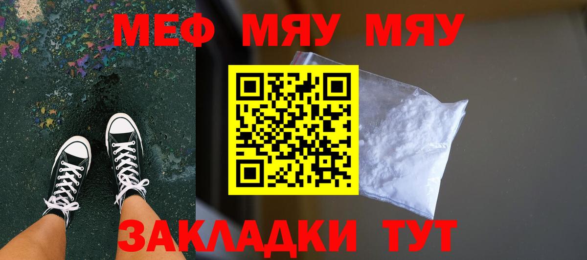Меф кристаллы Соль-Илецк