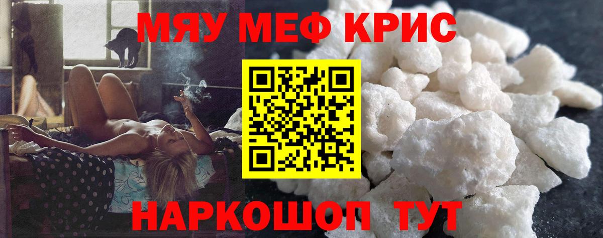 Мефедрон мука  МЯУ-МЯУ  Соль-Илецк  Мефедрон мяу мяу  Вход с VPN  МЕФ 