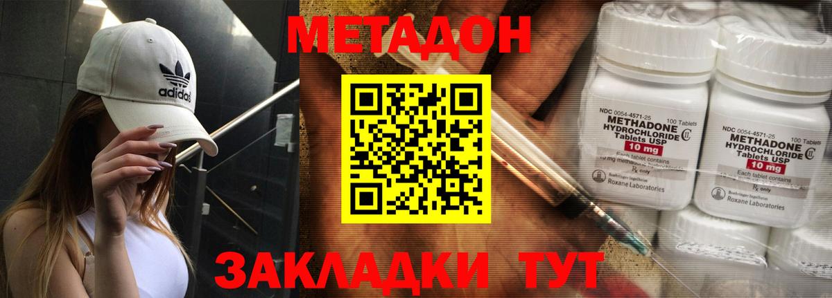 Соль-Илецк  Метадон белоснежный  даркнет как зайти  Вход с VPN  МЕТАДОН VHQ 