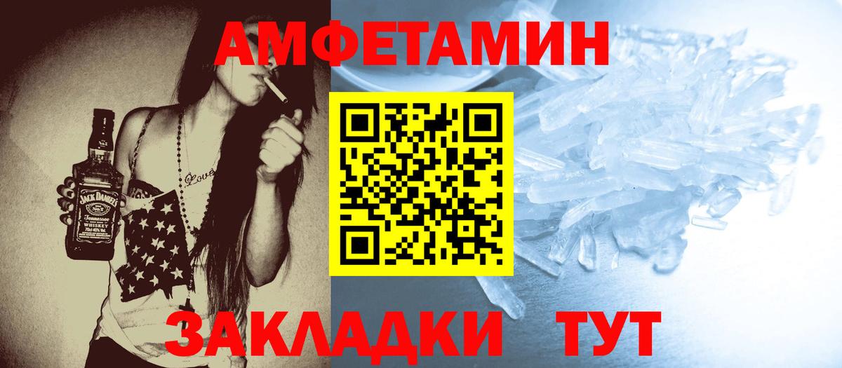 Метамфетамин пудра Соль-Илецк