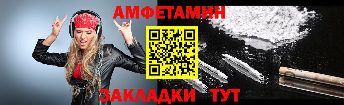Метамфетамин Декстрометамфетамин 99.9%  Метамфетамин Декстрометамфетамин 99.9%  Метамфетамин  Соль-Илецк  Вход с VPN 