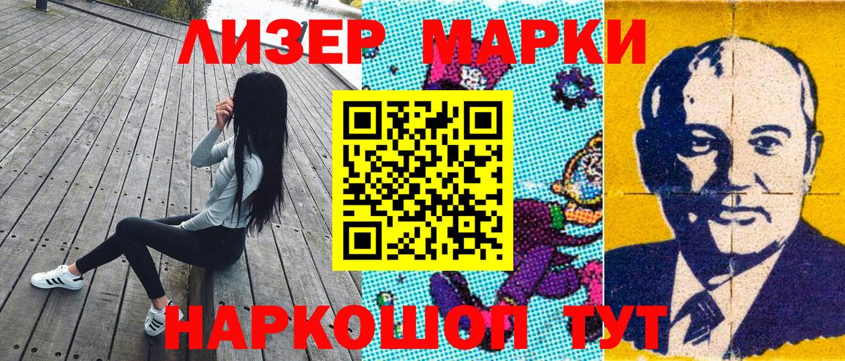 Марки N-bome 1,5мг  Вход с VPN  Марки 25I-NBOMe  Соль-Илецк 