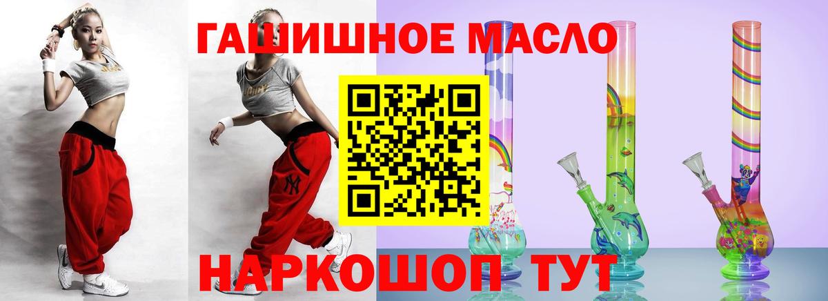 Дистиллят ТГК гашишное масло  как найти   ТГК Wax  Соль-Илецк  Вход с VPN 